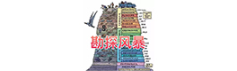勘探风景